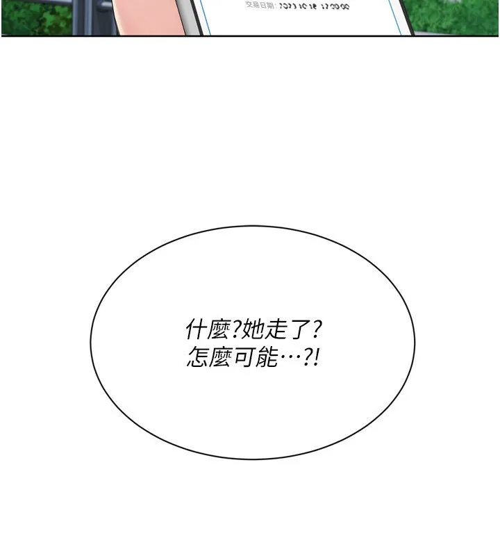 第47话-[紧急任务]安慰人妻 10